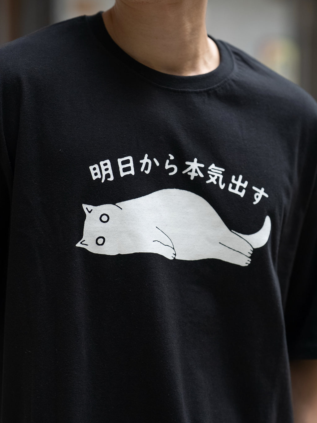 慵懶黑貓印花短袖上衣