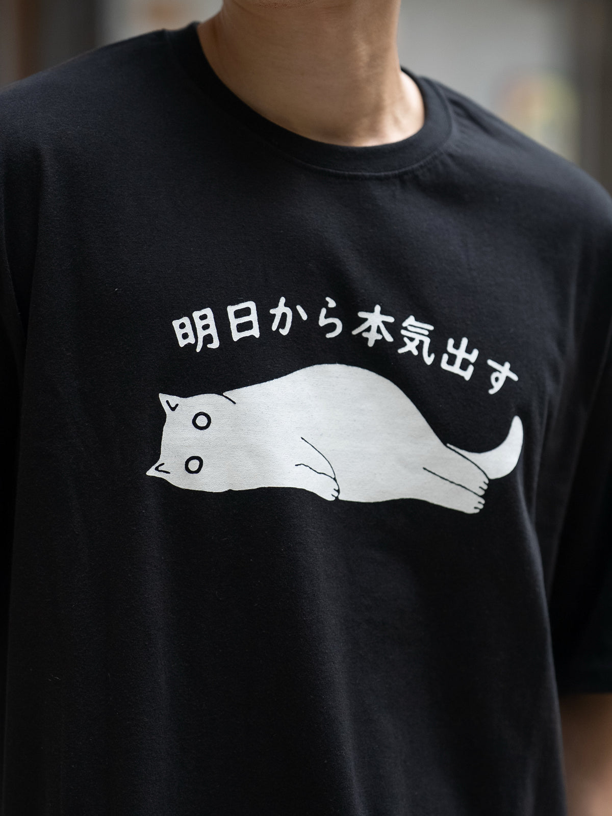 慵懶黑貓印花短袖上衣